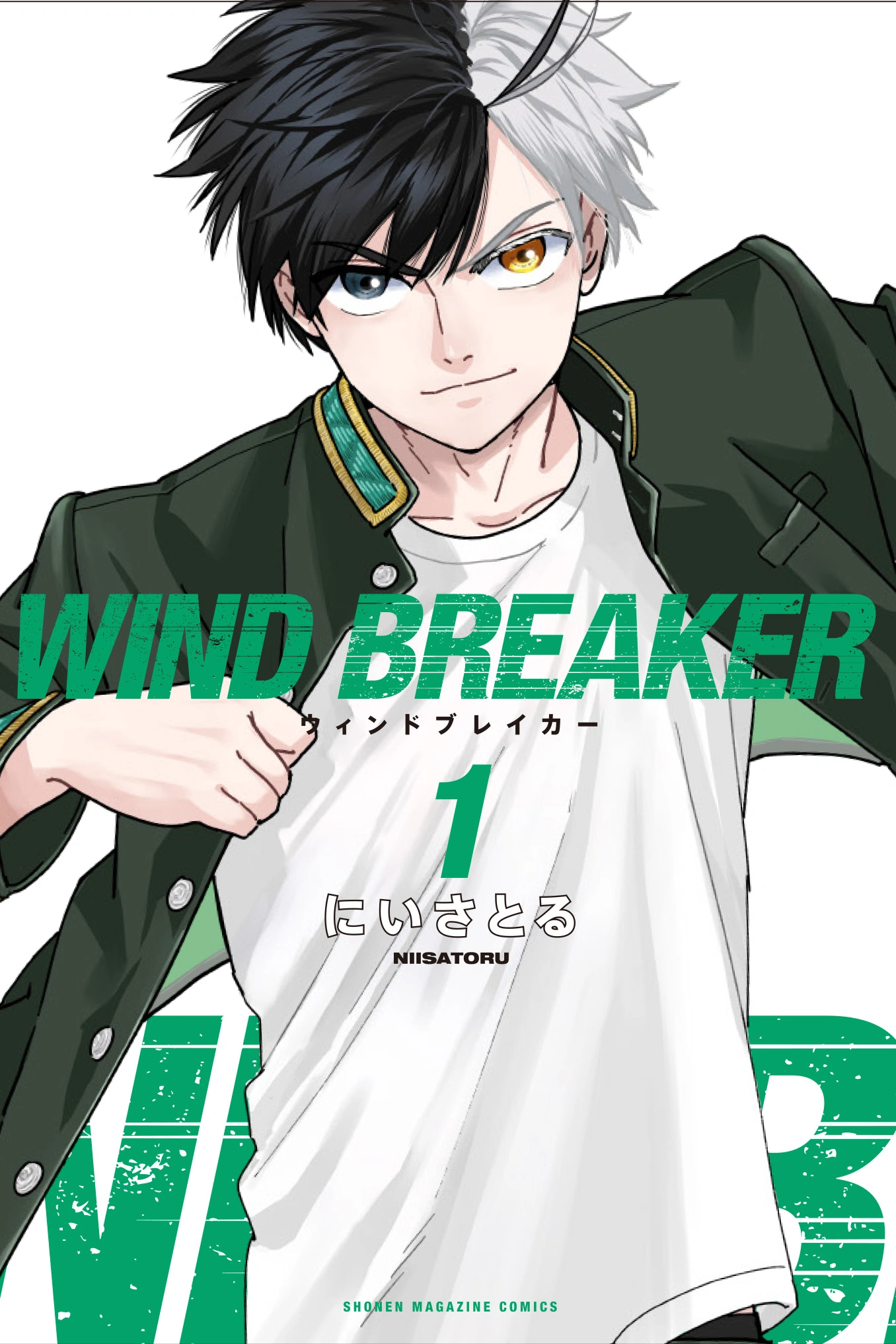 Read the Manga Wind Breaker (NII Satoru) by Satoru Nii for free!